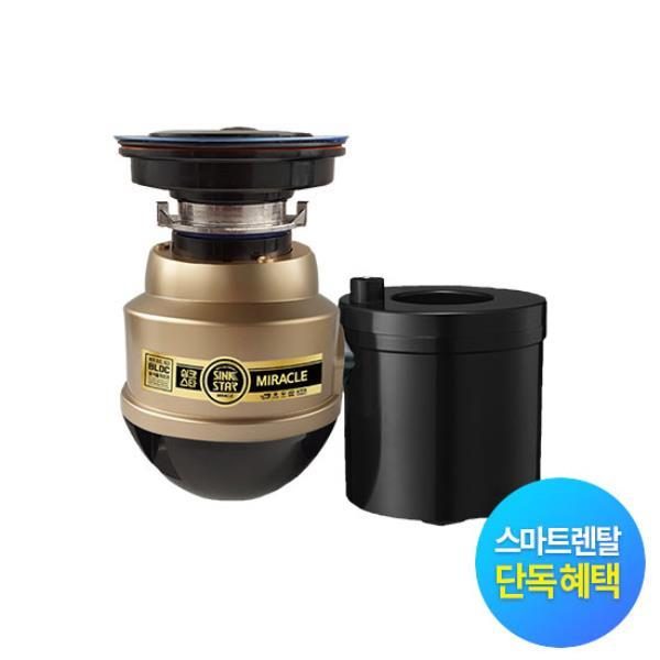 New 미라클 음식물 처리기 렌탈